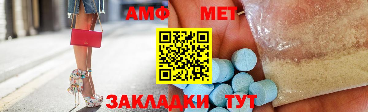 Amphetamine  Amphetamine 97%  Вход с VPN  Избербаш 