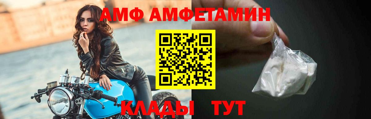 Амфетамин Розовый Избербаш