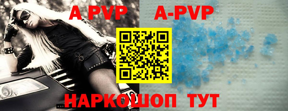 Альфа ПВП Crystall  A PVP крисы CK  Избербаш  Вход с VPN  Alpha PVP  А ПВП VHQ 