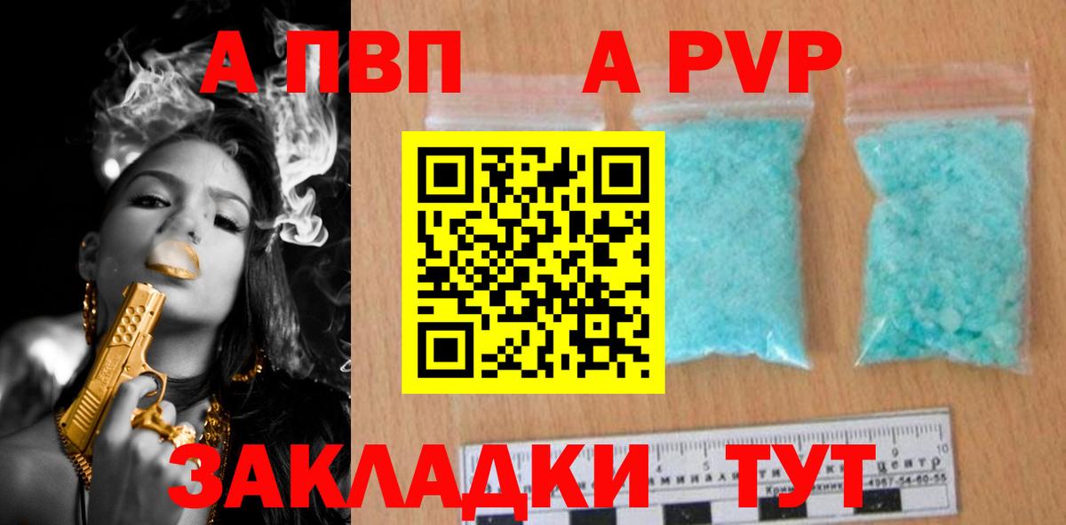 APVP СК Избербаш