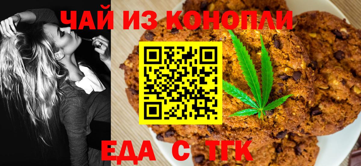 Избербаш  Cannafood марихуана  Вход с VPN 