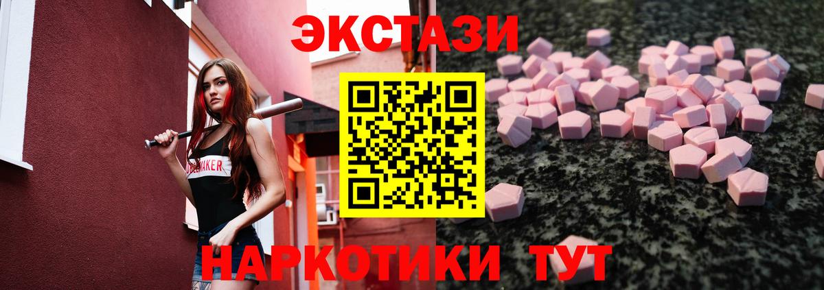 Экстази MDMA Избербаш
