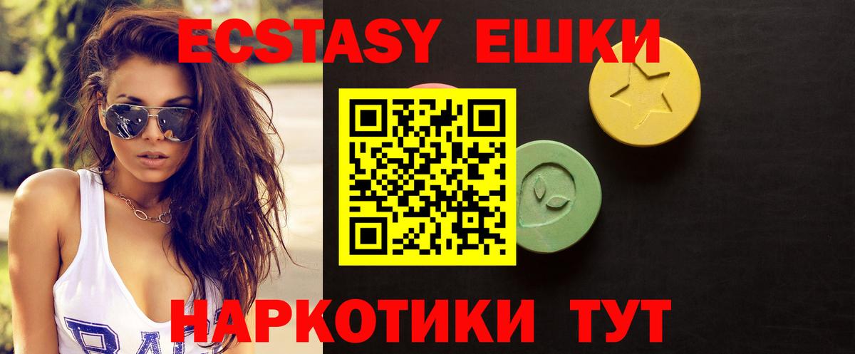 Ecstasy ешки  Вход с VPN  Ecstasy круглые  Ecstasy  Избербаш 