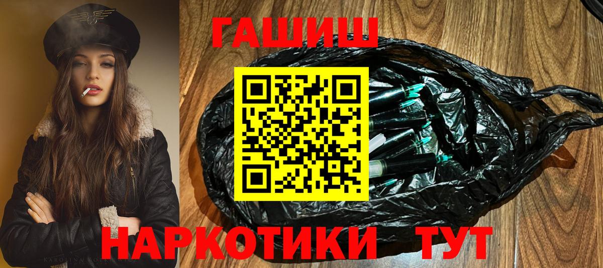 ГАШИШ Изолятор  Вход с VPN  ГАШИШ  Гашиш гашик  Избербаш 