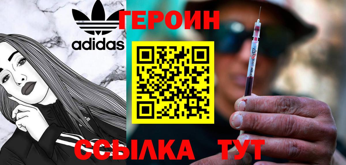 Избербаш  ГЕРОИН герыч  Вход с VPN 