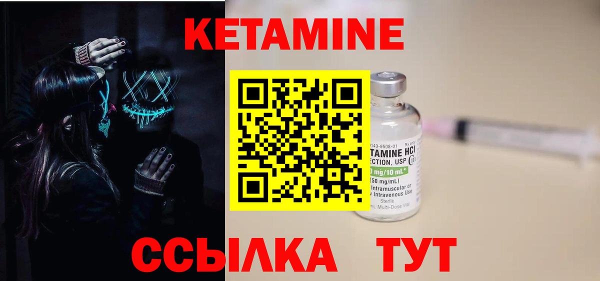 Кетамин VHQ Избербаш