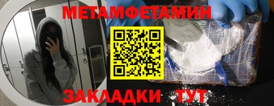 метамфетамин Кунгур
