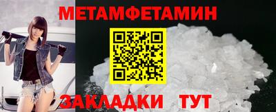 метамфетамин Кунгур