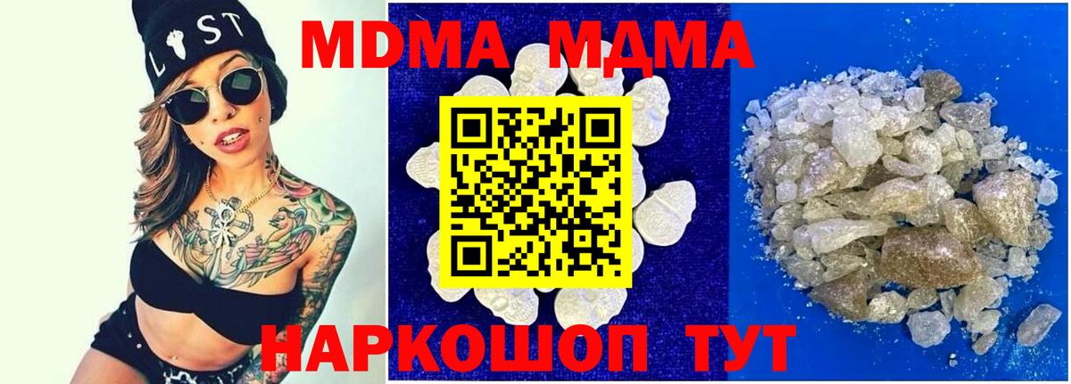 Избербаш  МДМА  Вход с VPN  MDMA молли 