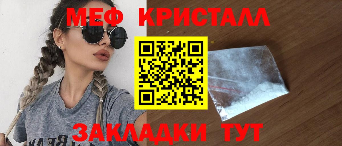 Меф мяу мяу мука Избербаш