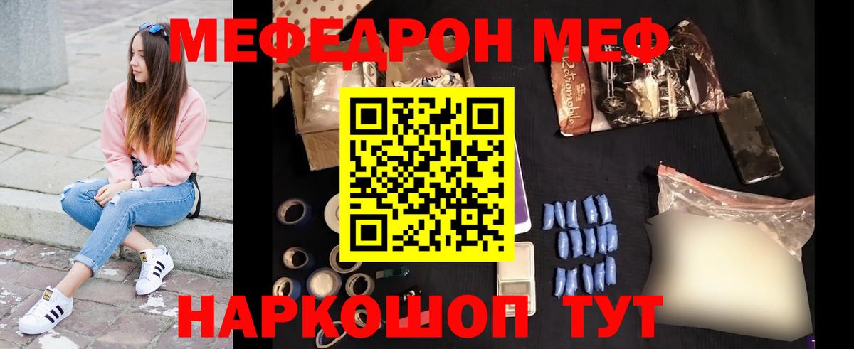 Мефедрон  МЕФ кристаллы  Вход с VPN  Меф mephedrone  Избербаш 