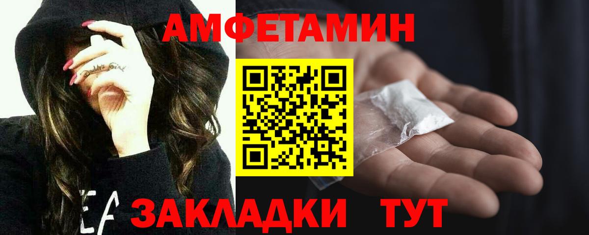 Метамфетамин мет  Вход с VPN  Избербаш 