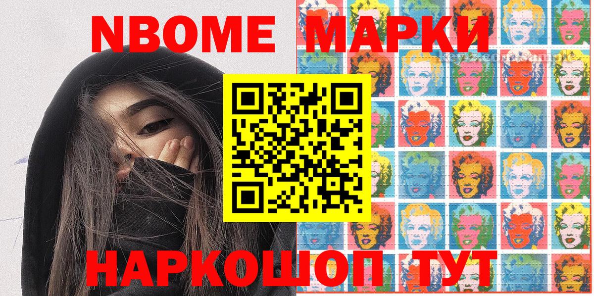 Избербаш  Марки 25I-NBOMe 1,8мг  Марки NBOMe  Вход с VPN 