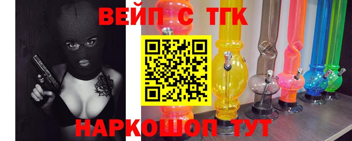 Дистиллят ТГК THC oil  Вход с VPN  как найти закладки  Дистиллят ТГК вейп  Избербаш 