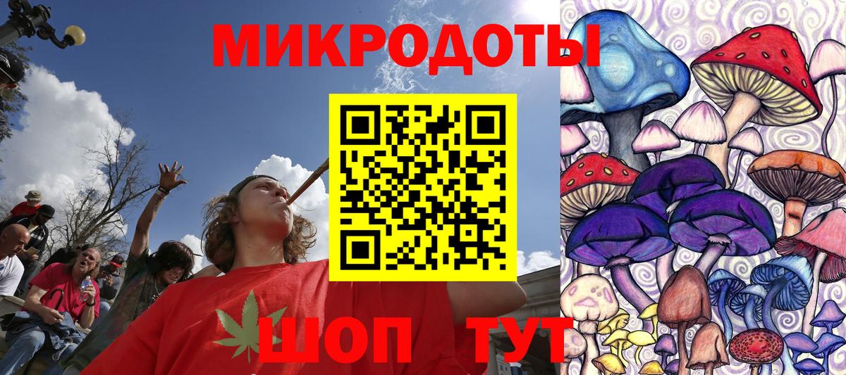Галлюциногенные грибы ЛСД Избербаш